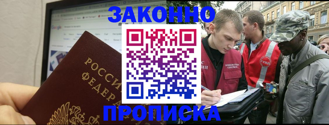 временная регистрация 2025 в Лыткарино