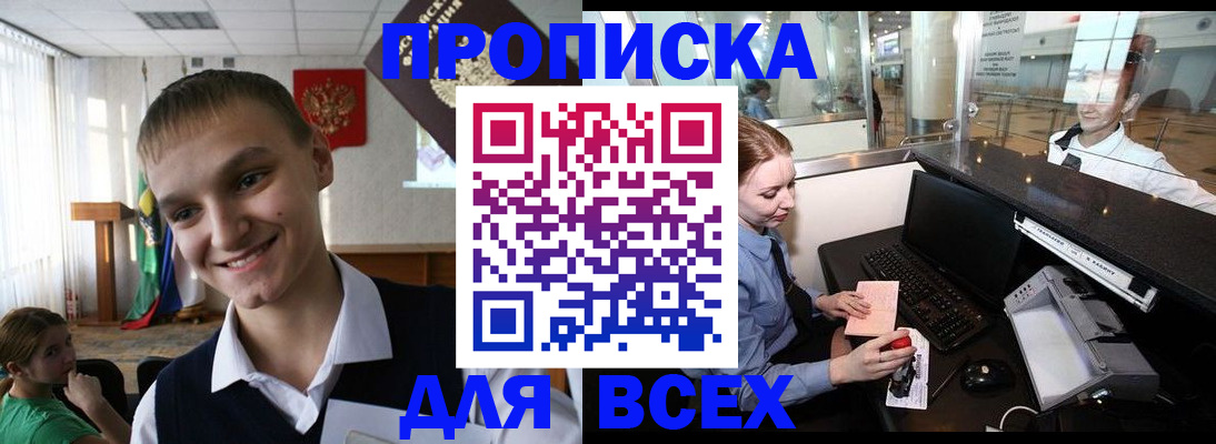 временная регистрация в Лыткарино