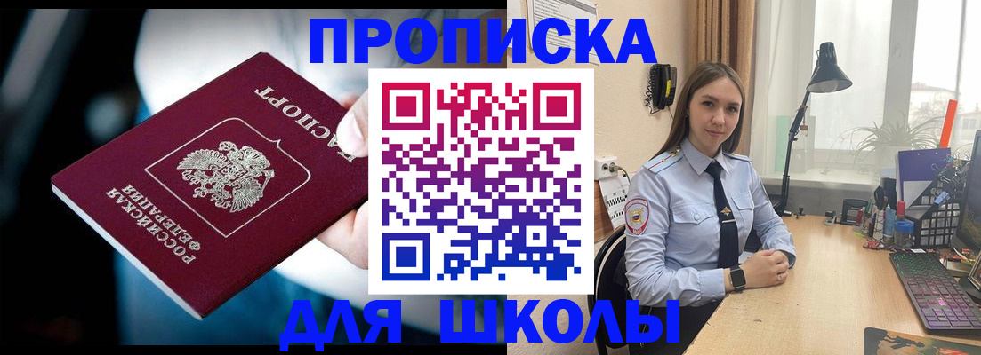 прописка в Лыткарино