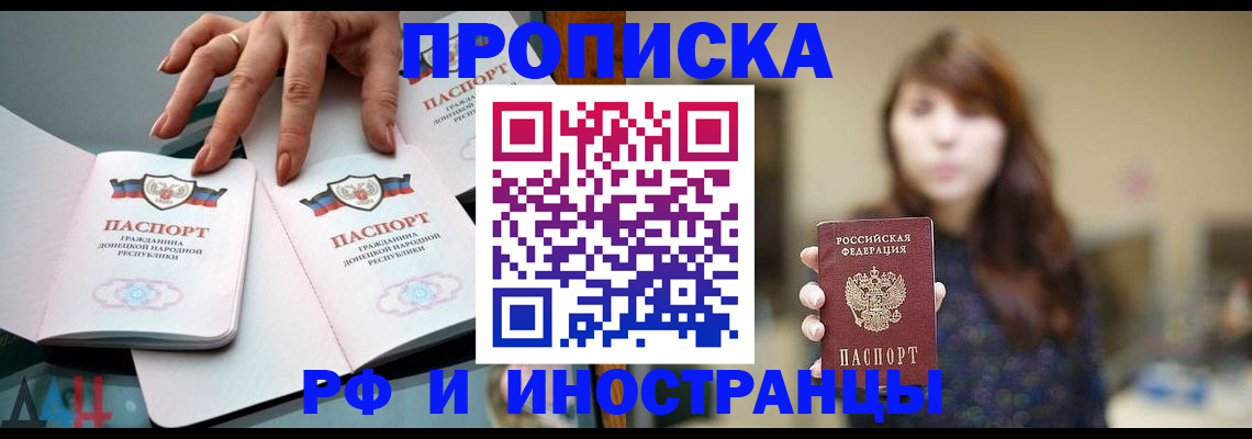 временная прописка в Лыткарино