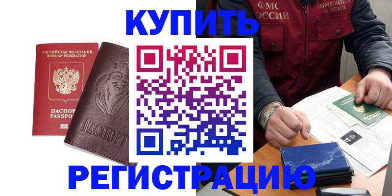 прописка от собственника в Лыткарино