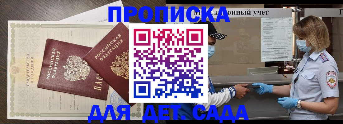 временная регистрация адрес в Лыткарино