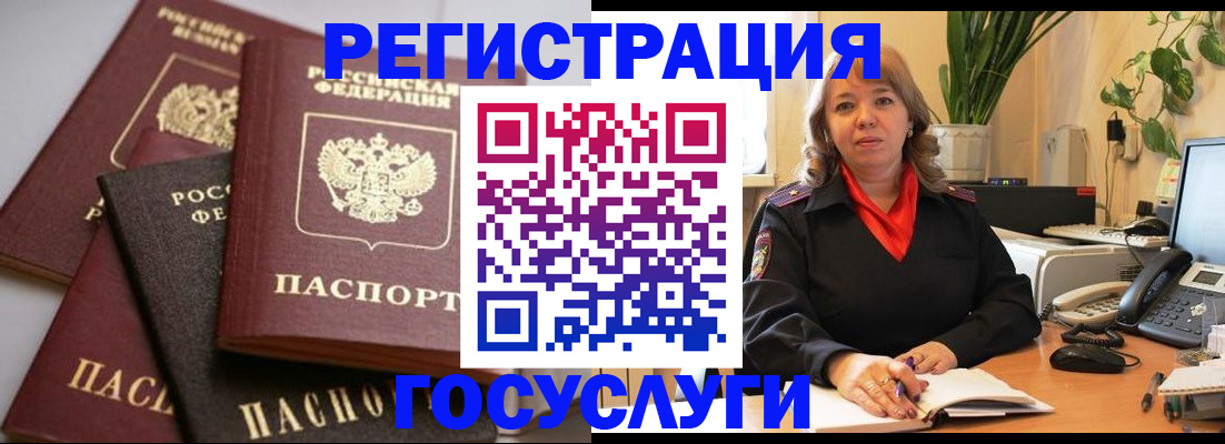 прописка 2025 в Лыткарино